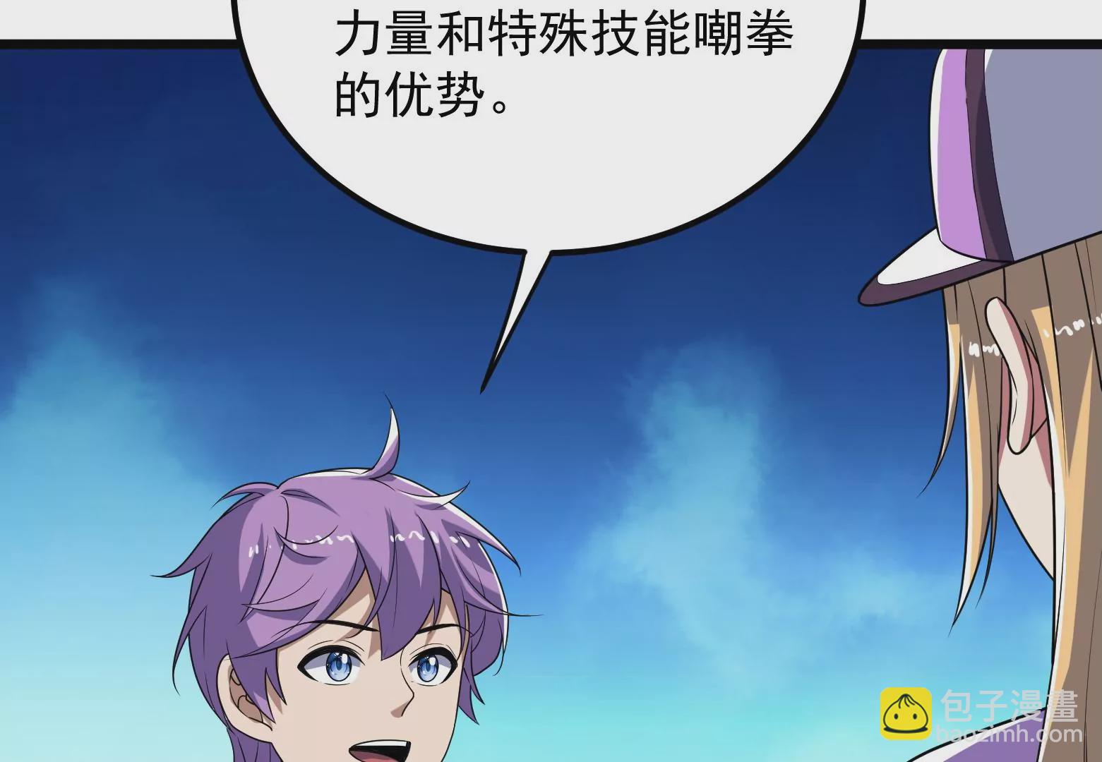 古神遊戲 - 第66話神話！紅色道具震撼登場(1/3) - 5